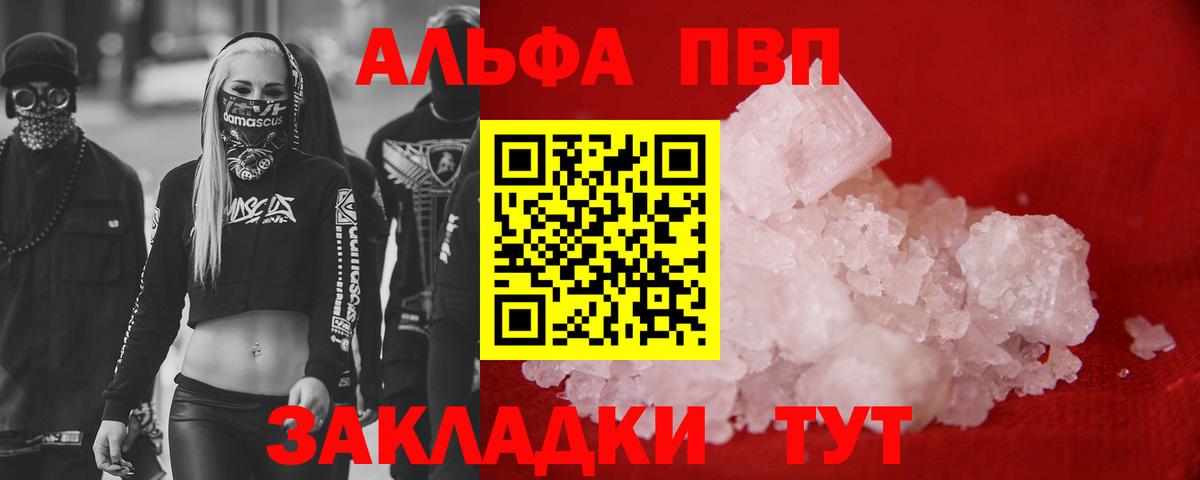 Alpha-PVP Crystall Кировск