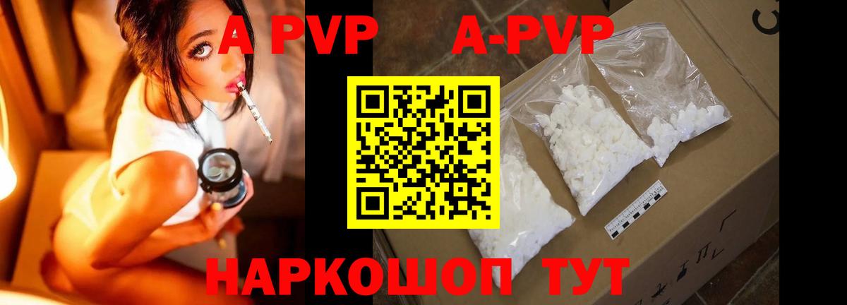 магазин    А ПВП СК  APVP Соль  Вход с VPN  Кировск 