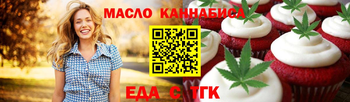 Canna-Cookies конопля  Вход с VPN  Кировск 