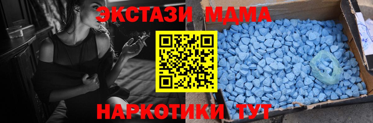 Ecstasy 280 MDMA Кировск