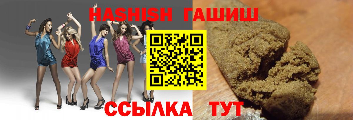 Кировск  Гашиш 40% ТГК  Гашиш гарик  Вход с VPN 