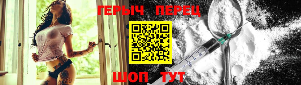 Героин  Вход с VPN  Кировск  Героин афганец 
