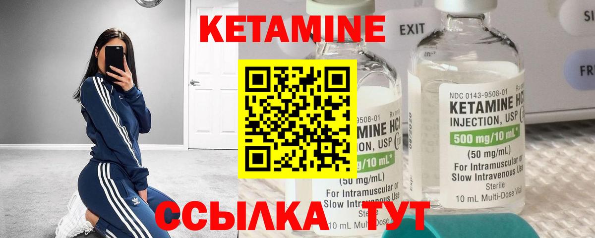Кетамин VHQ  Кетамин VHQ  Вход с VPN  Кировск 