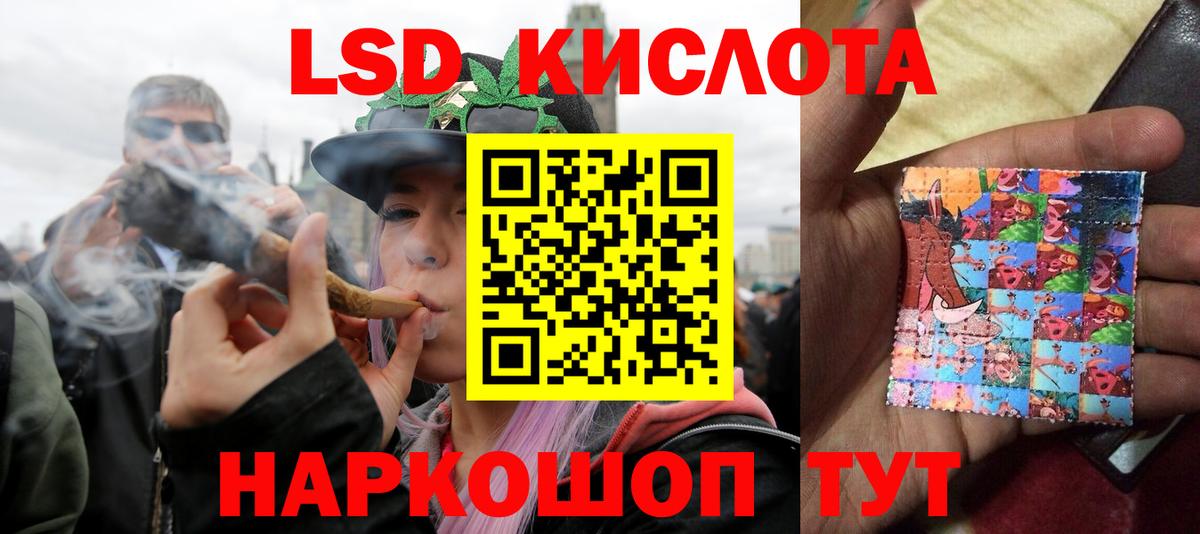 ЛСД экстази ecstasy Кировск