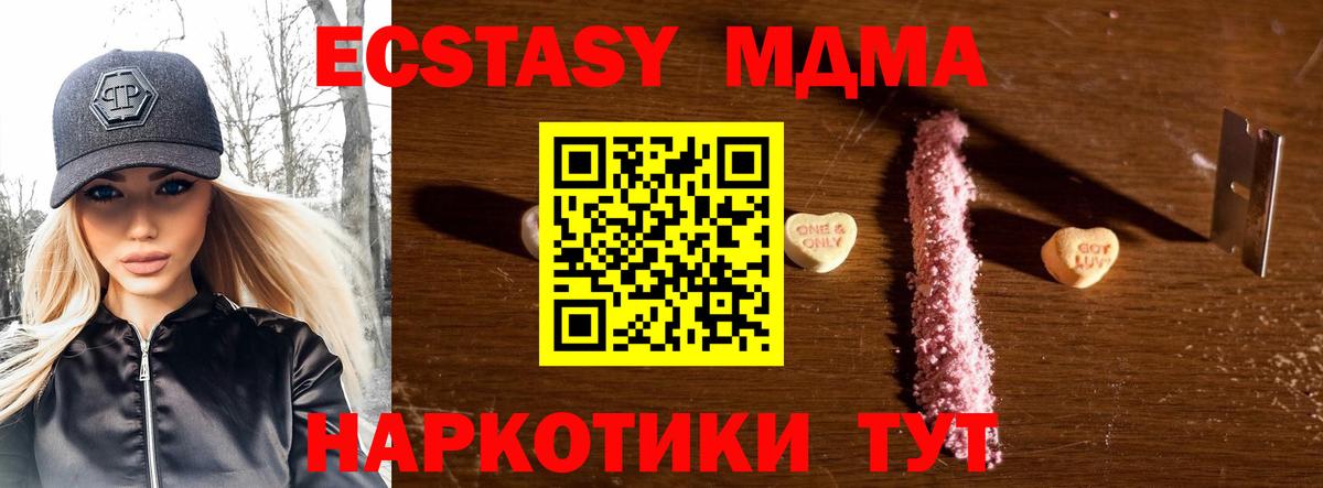 MDMA молли  MDMA  Кировск  Вход с VPN  MDMA молли 