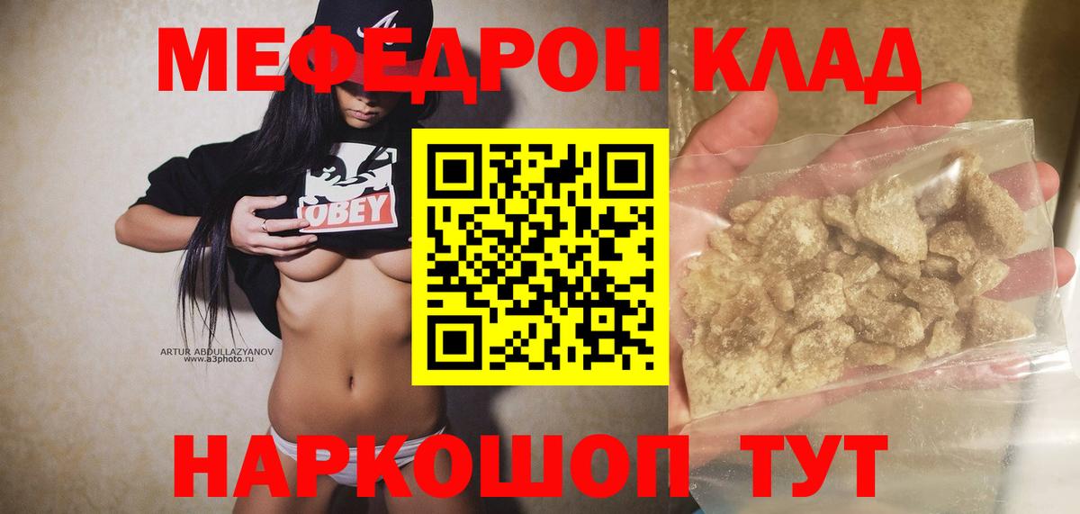 МЕФ  Кировск