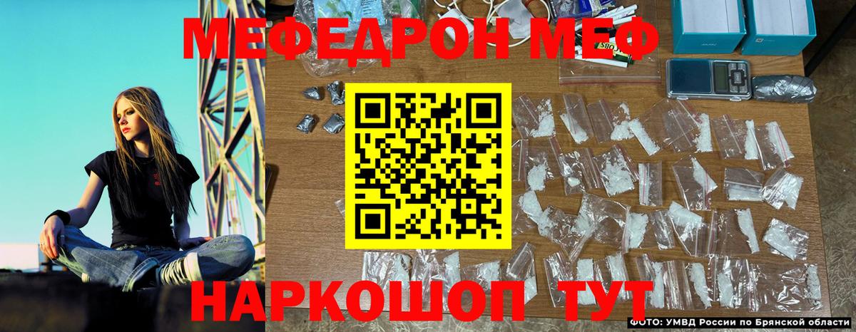 МЕФ мука  Меф 4 MMC  Кировск  МЯУ-МЯУ  Вход с VPN 
