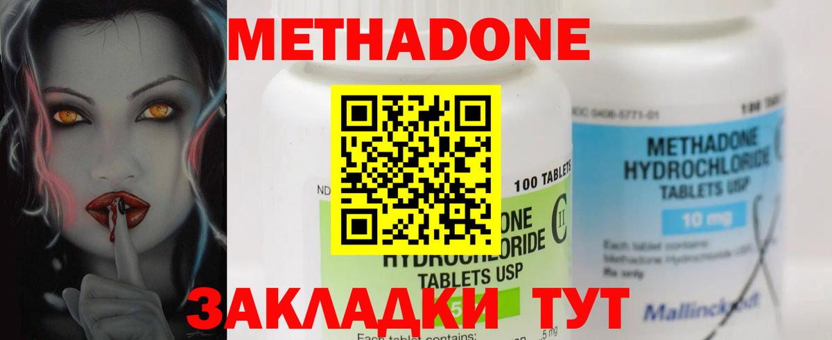 Кировск  МЕТАДОН methadone  Вход с VPN 