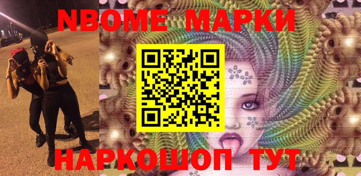 Наркотические марки 1,8мг  Вход с VPN  Кировск 
