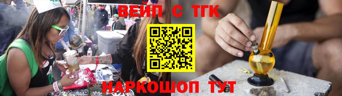 ТГК вейп  ТГК вейп  Кировск  Вход с VPN 